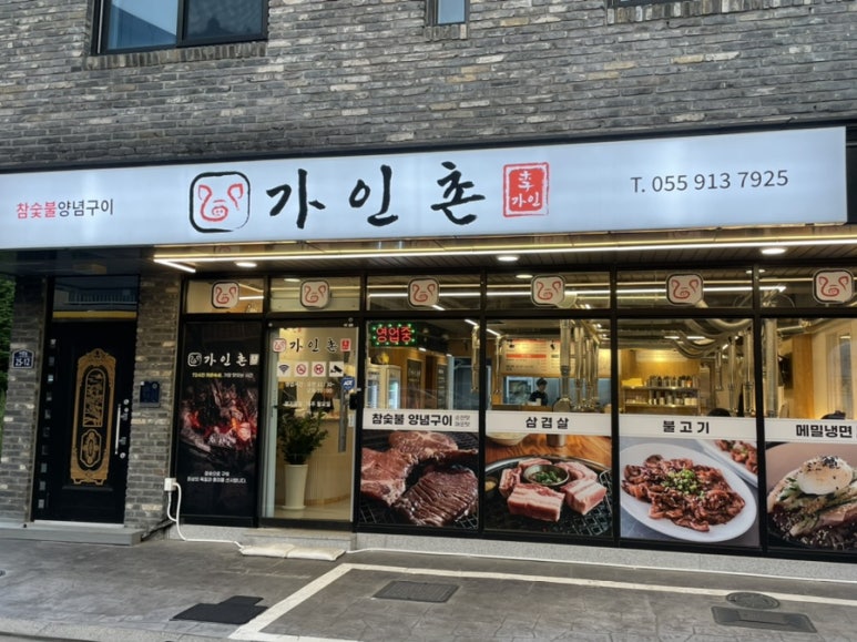 가인촌 이미지