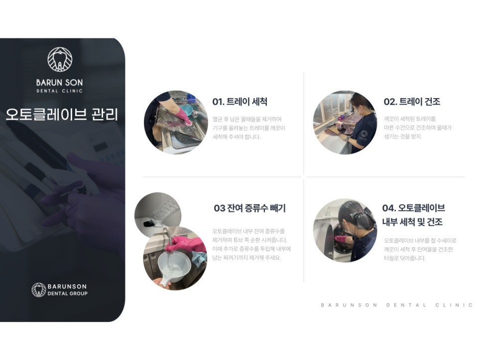바른손치과 이미지