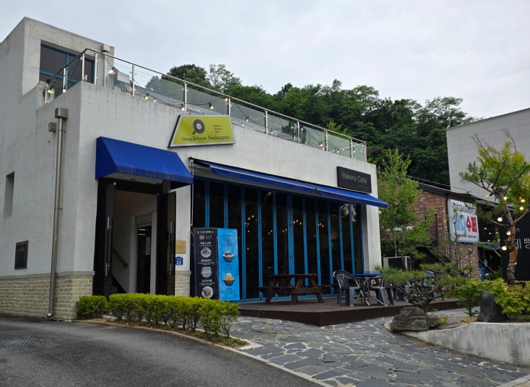 공지천제빵소 이미지