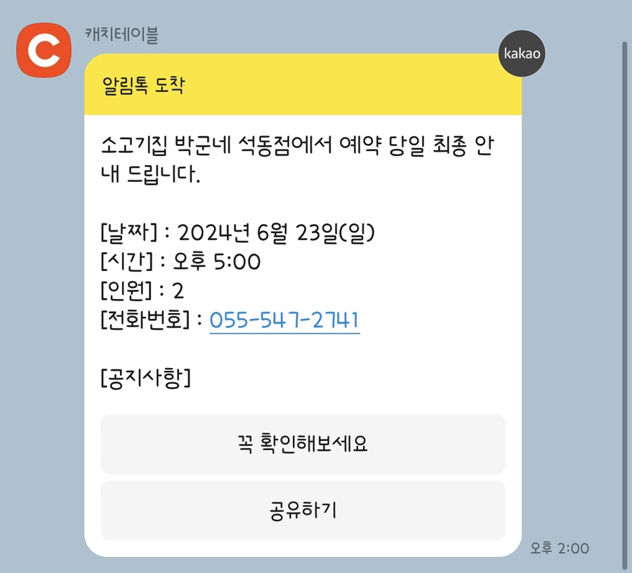 소고기집박군네 이미지