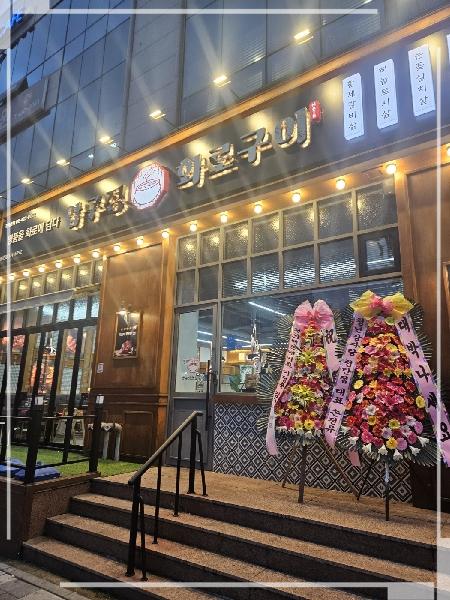 화로구이 이미지