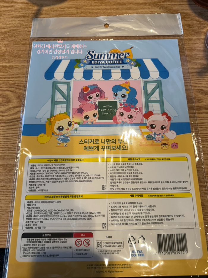 이디야이천 이미지