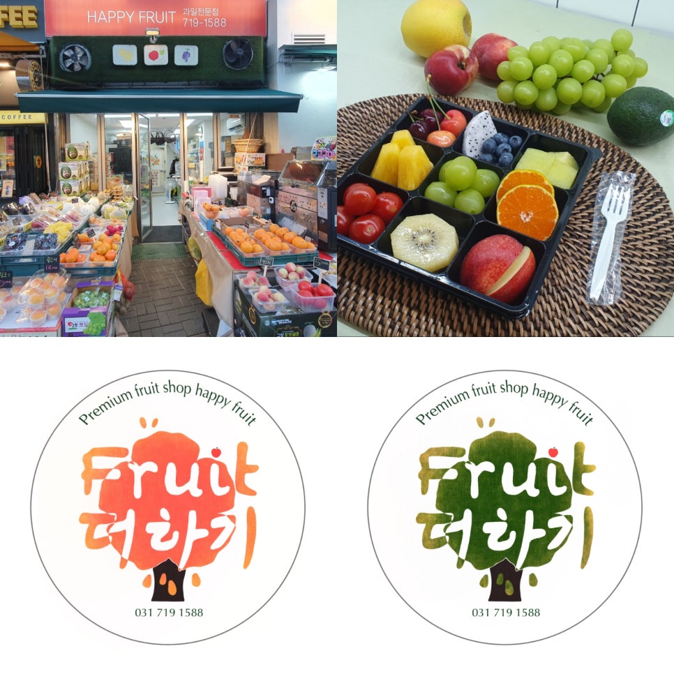 해피푸릇 이미지