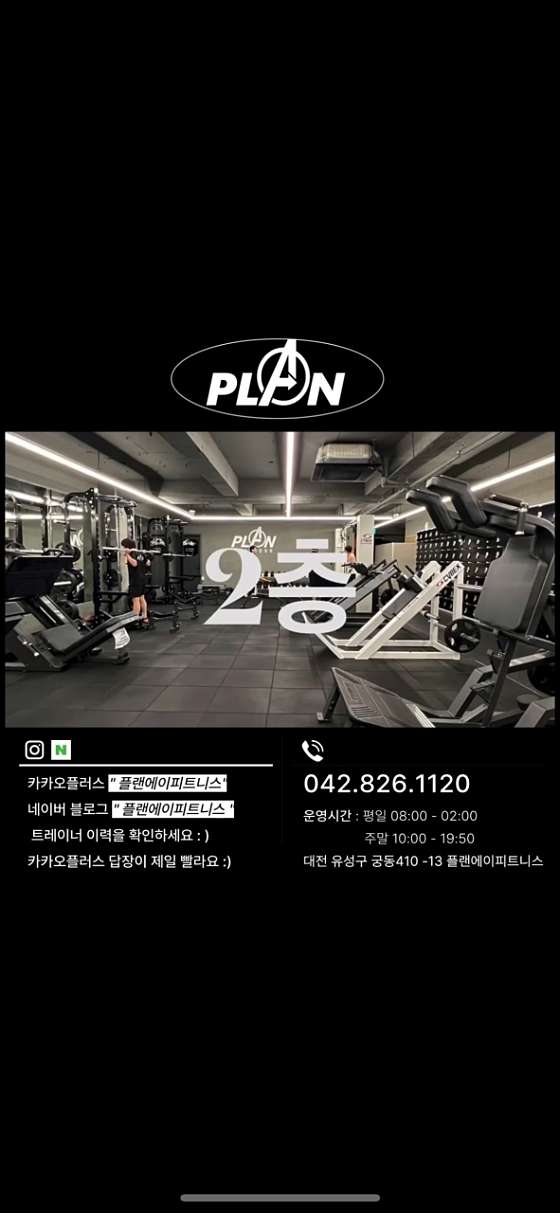 플랜피트니스 이미지