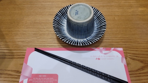 진주초밥 이미지