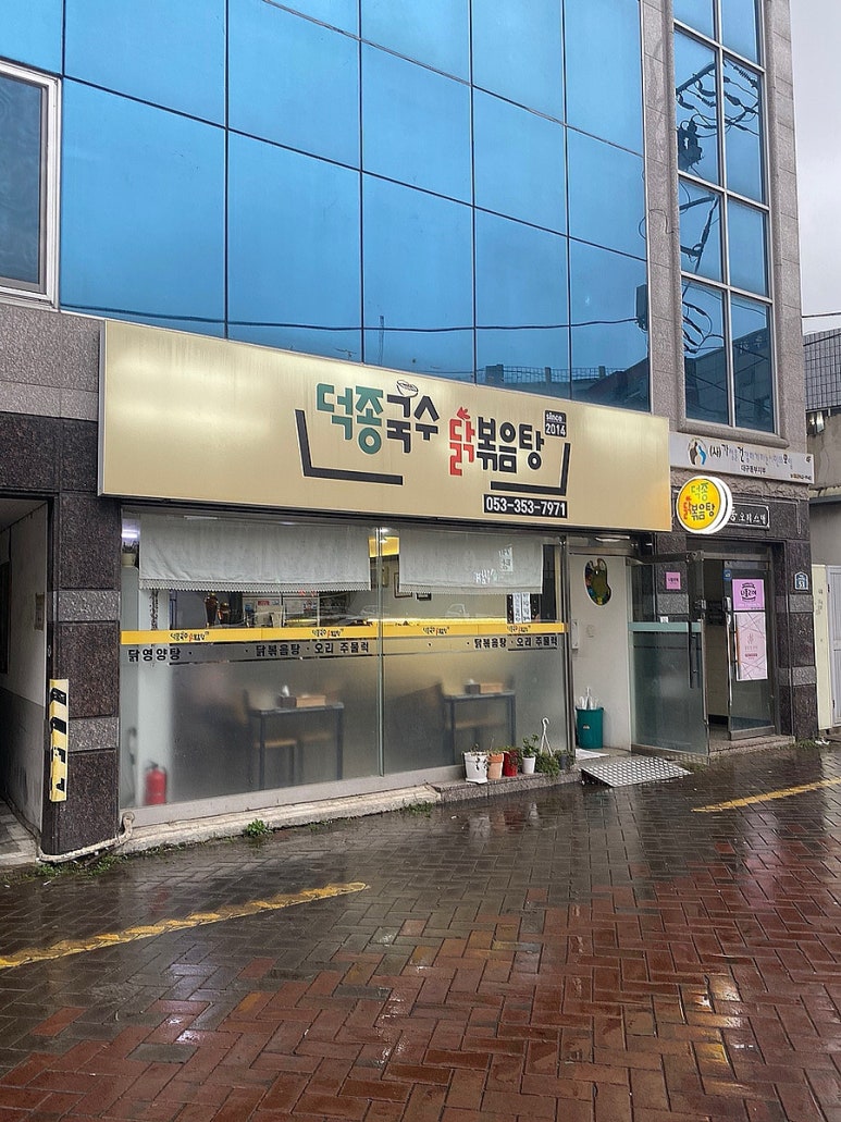 덕종국수 이미지