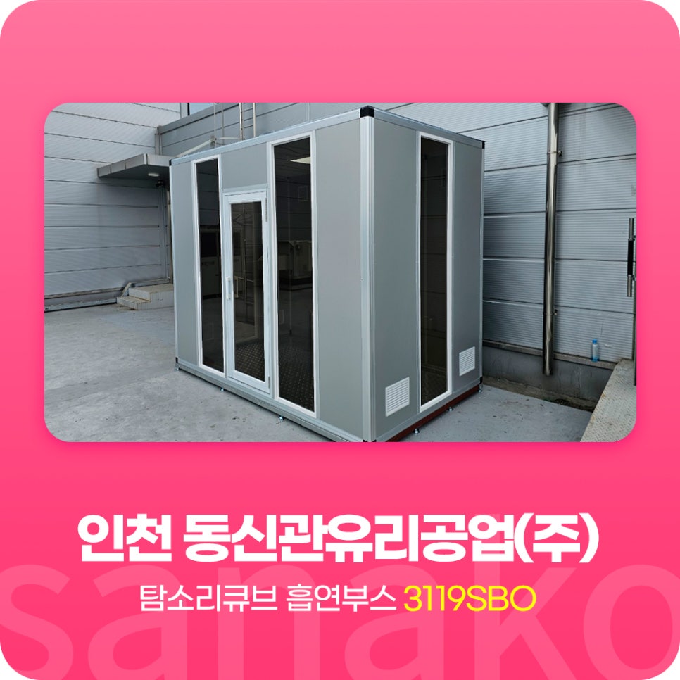 동신관유리공업(주) 이미지