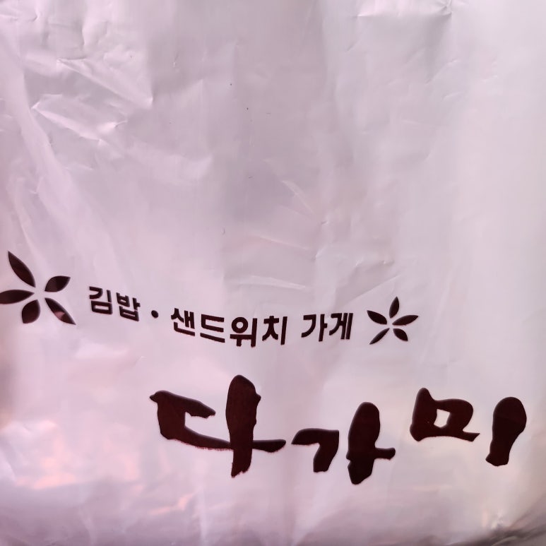 다솜국수김밥 이미지