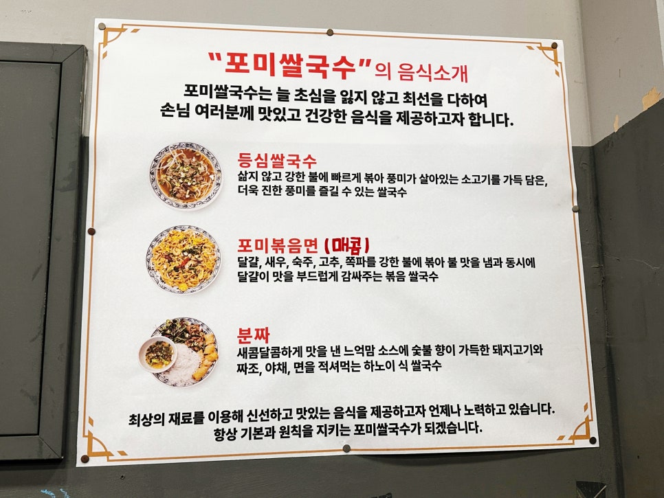 포미국수 이미지