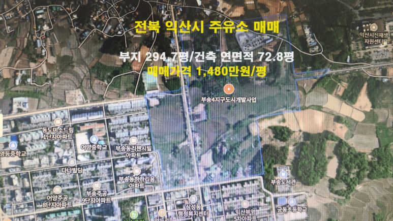 택지주유소 이미지