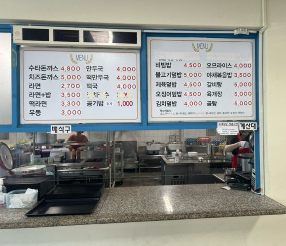 이모식당구내 이미지