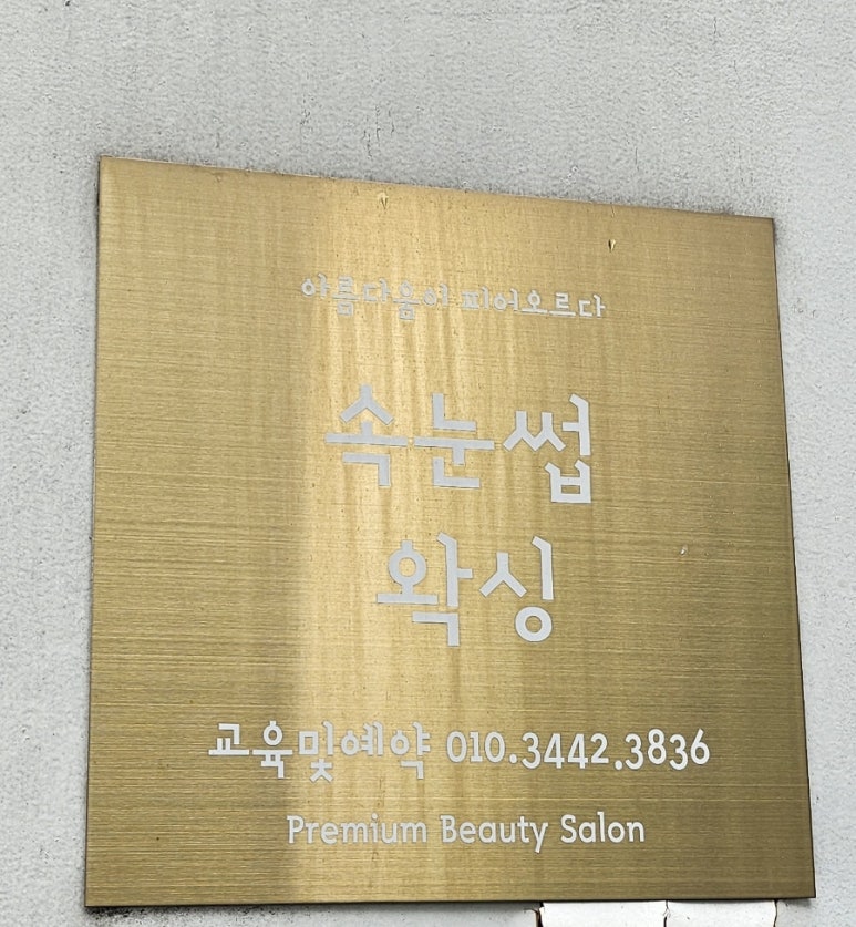 아르피온 이미지