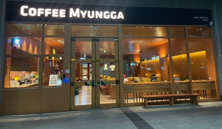 커피명가SK리더스뷰 이미지