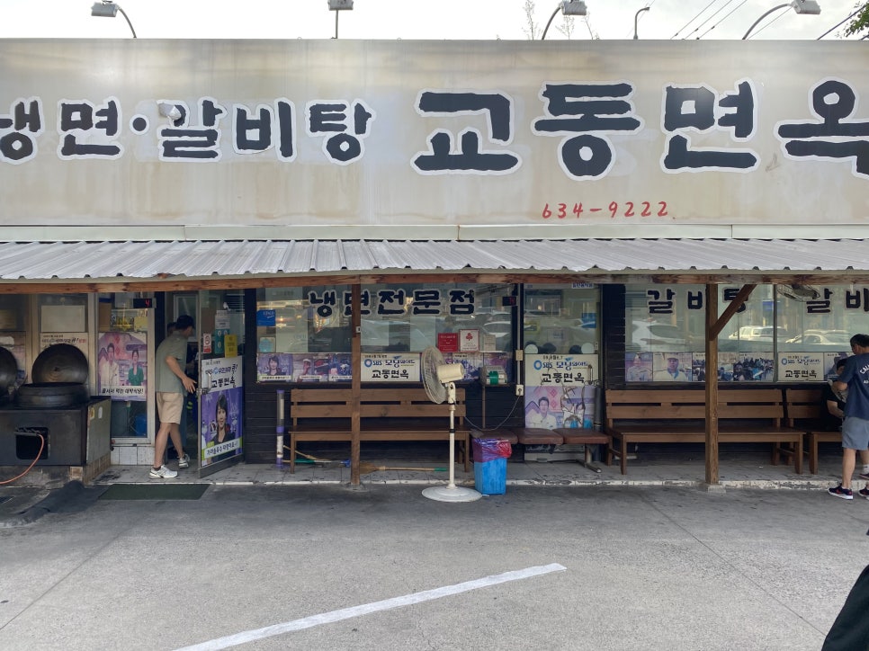 교동면옥화원점 이미지