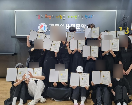 한국동물실용전문학교 이미지