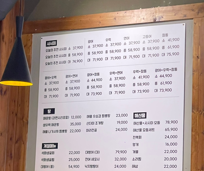회뜨는중 이미지