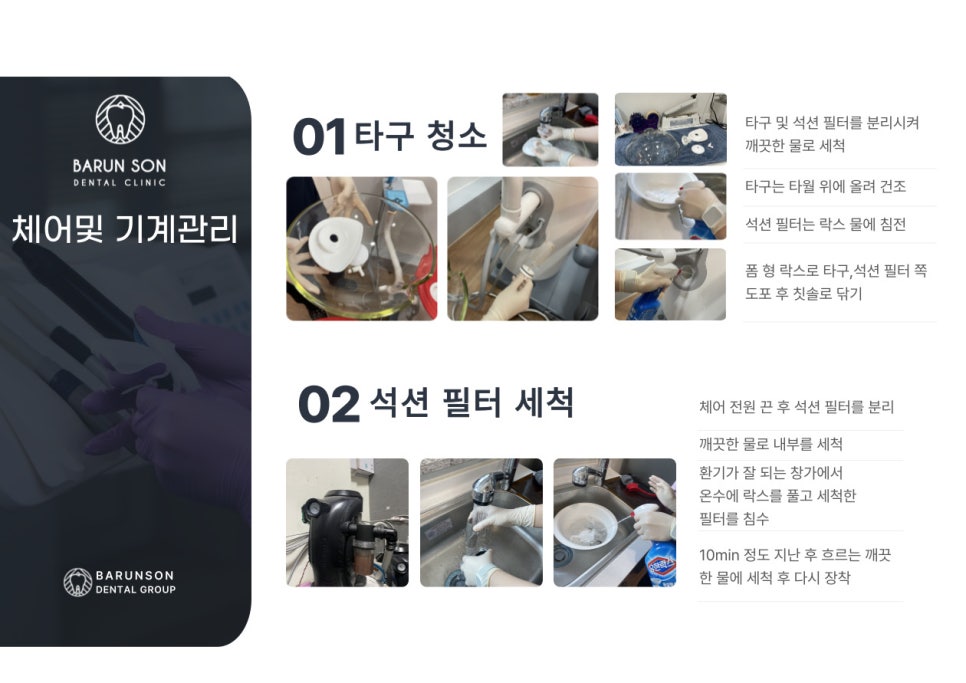 바른손치과 이미지