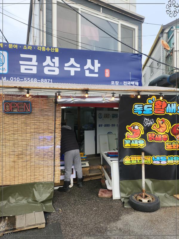 금성수산 이미지