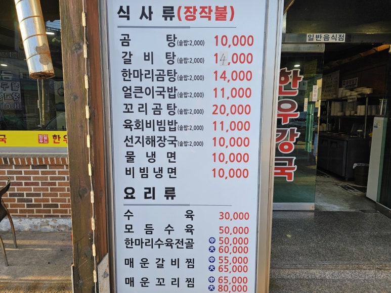 한우강국 이미지