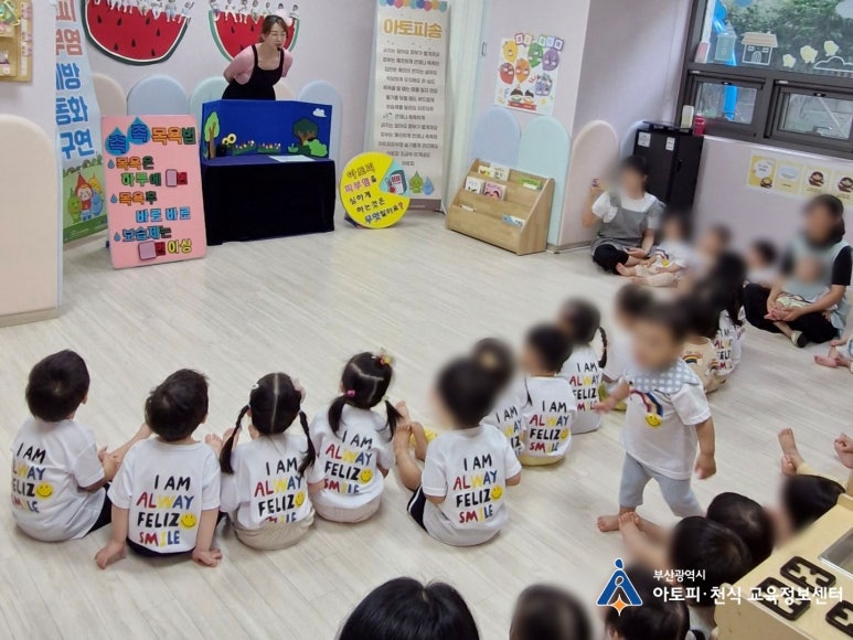 삼한어린이집 이미지