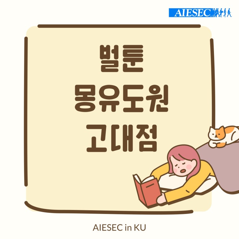 벌툰고대점 이미지