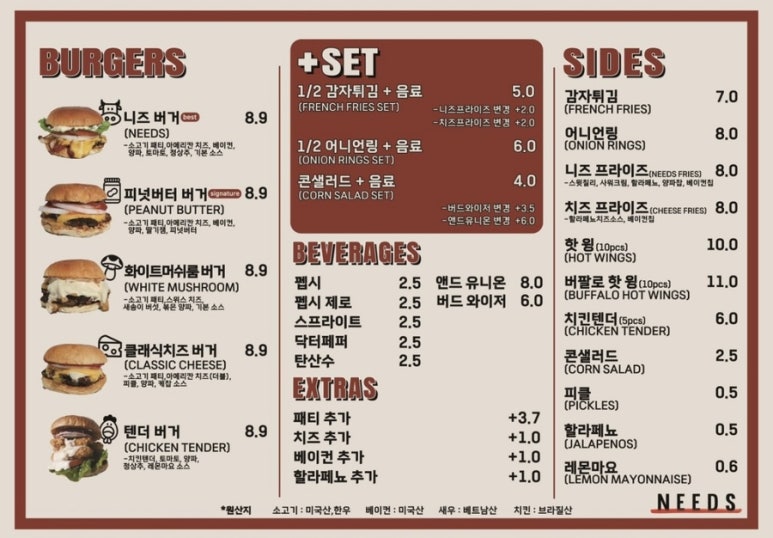니즈버거 이미지