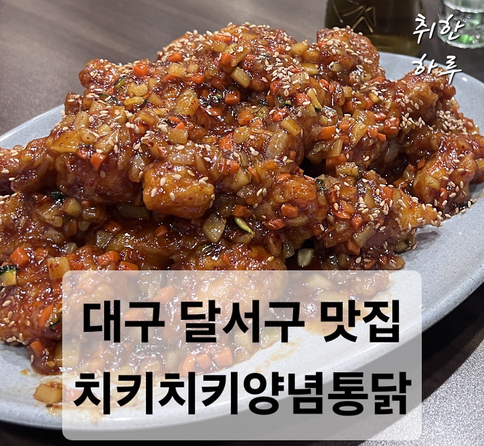 치키치키통닭 이미지