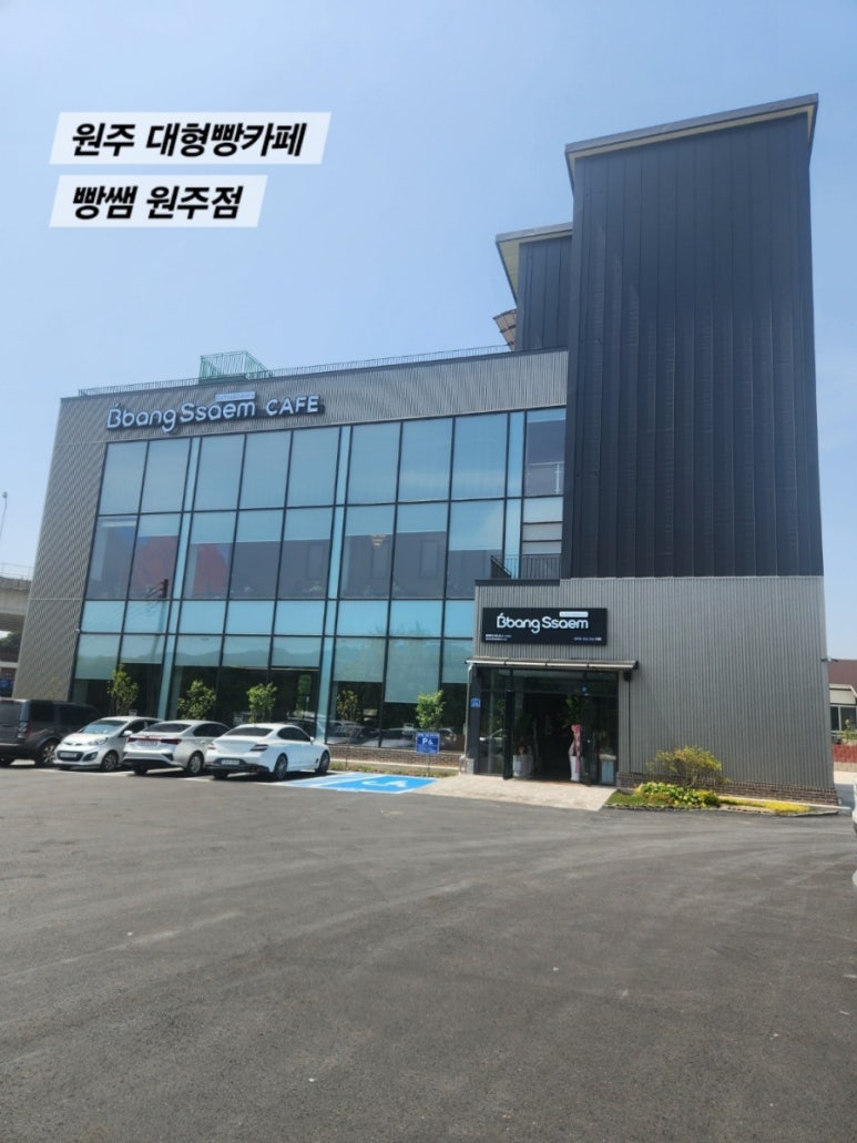 빵쌤원주점 이미지