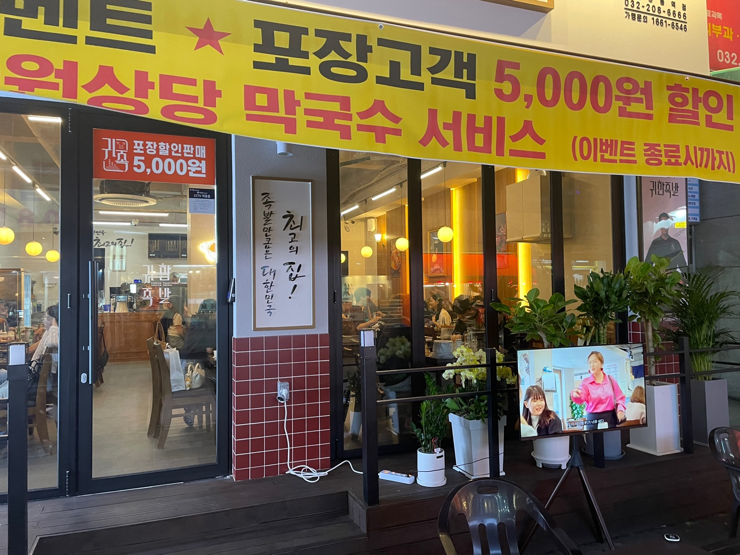 귀한족발부천 이미지