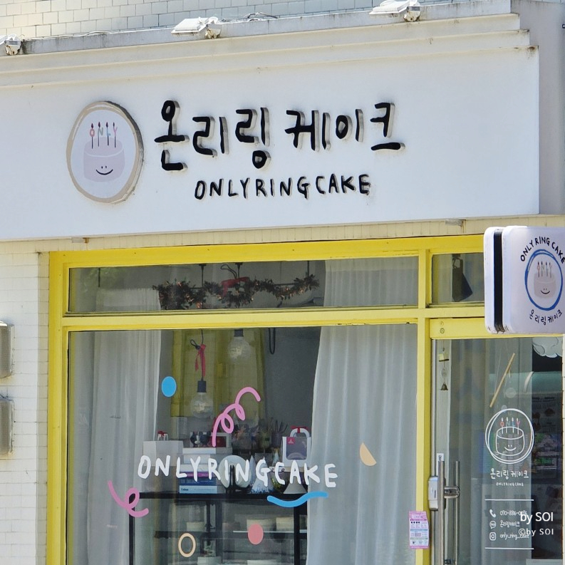 온리링케이크 이미지