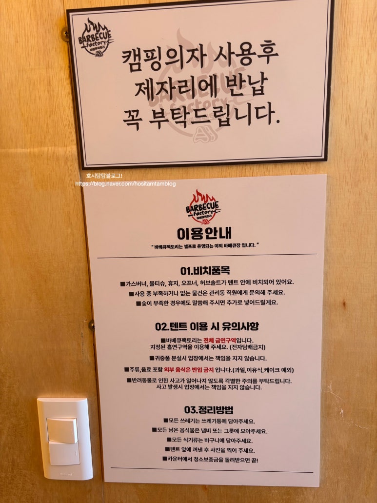 바베큐팩토리 서산점 이미지