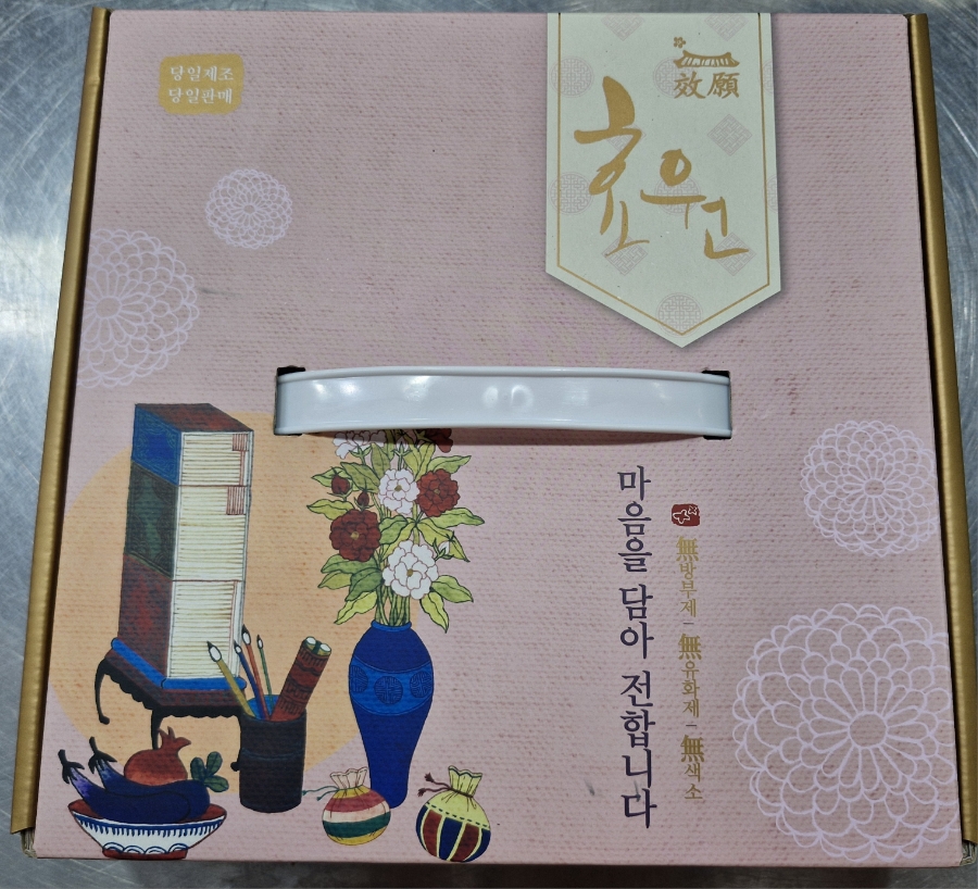영도떡집 이미지