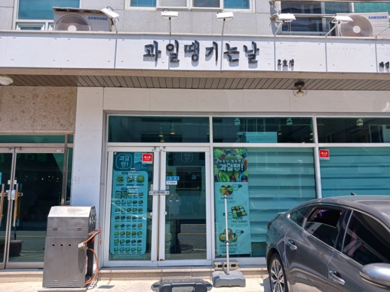 과일땡기는날 양산점 이미지