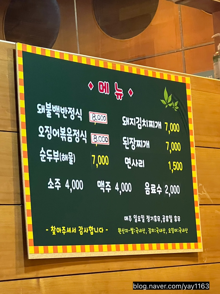 부용돼불백반 이미지