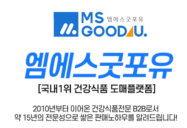 헬시포유 이미지