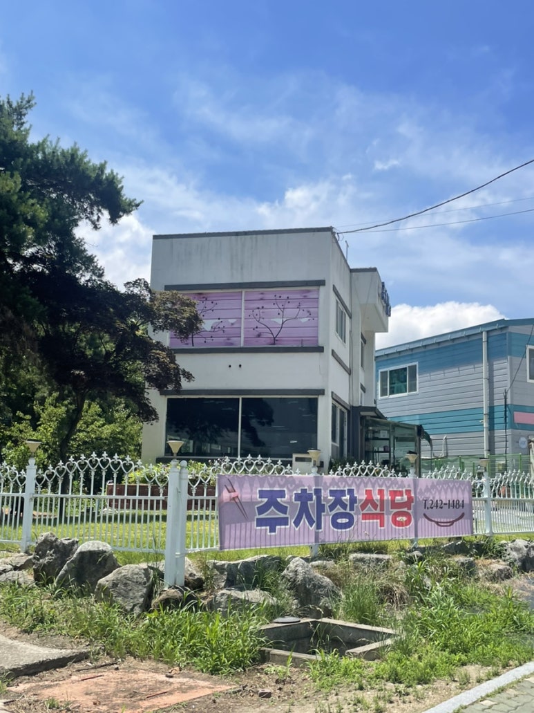 유달산주차장식당 이미지