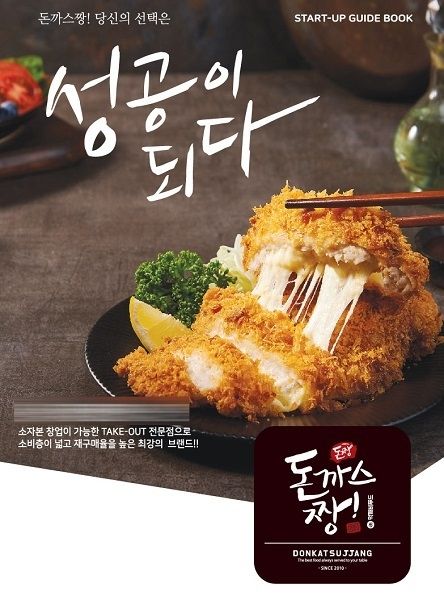 돈까스짱 이미지