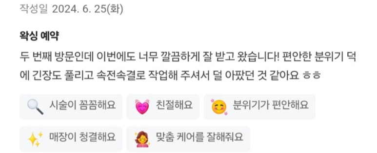 바이원뷰티 이미지