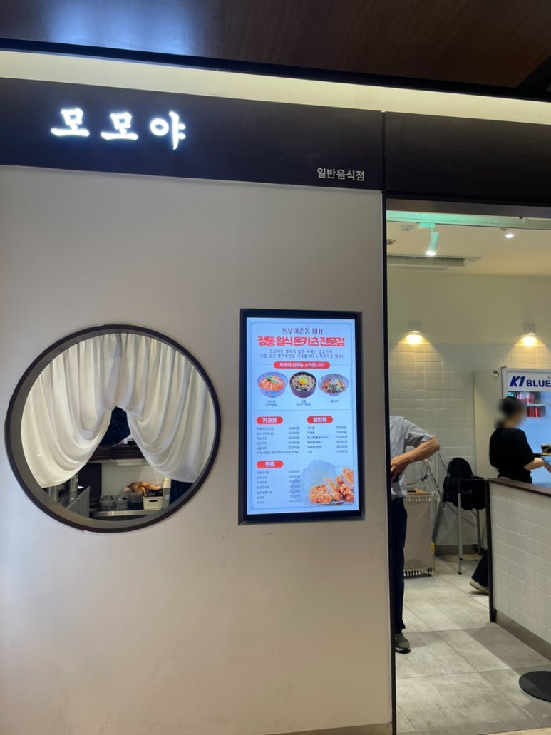 모모야롯데백화점 이미지