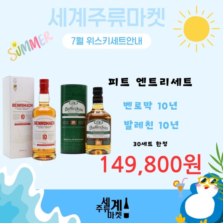 세계주류마켓 이미지