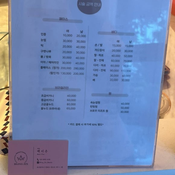 블링진 이미지