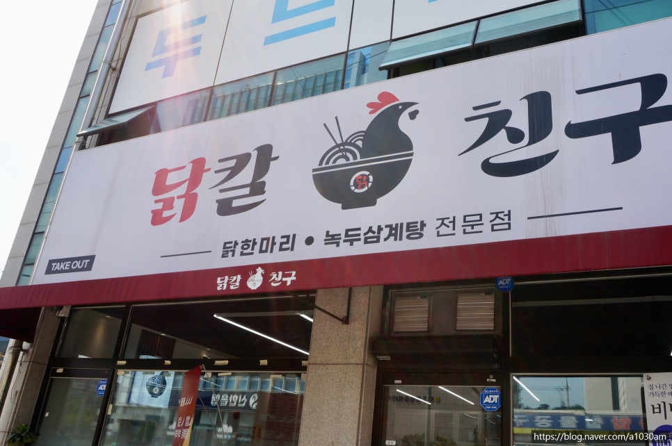 닭칼친구 이미지