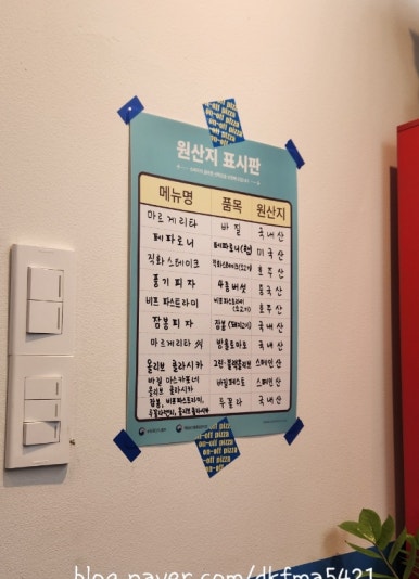 온오프피자 계룡엄사점 이미지