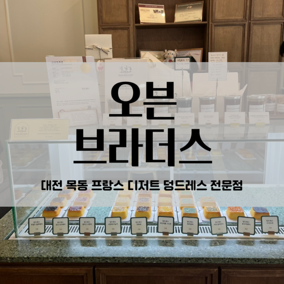 오븐브라더스1 이미지