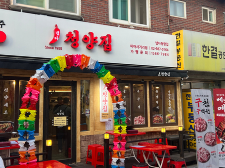 냅다청양집미아 이미지