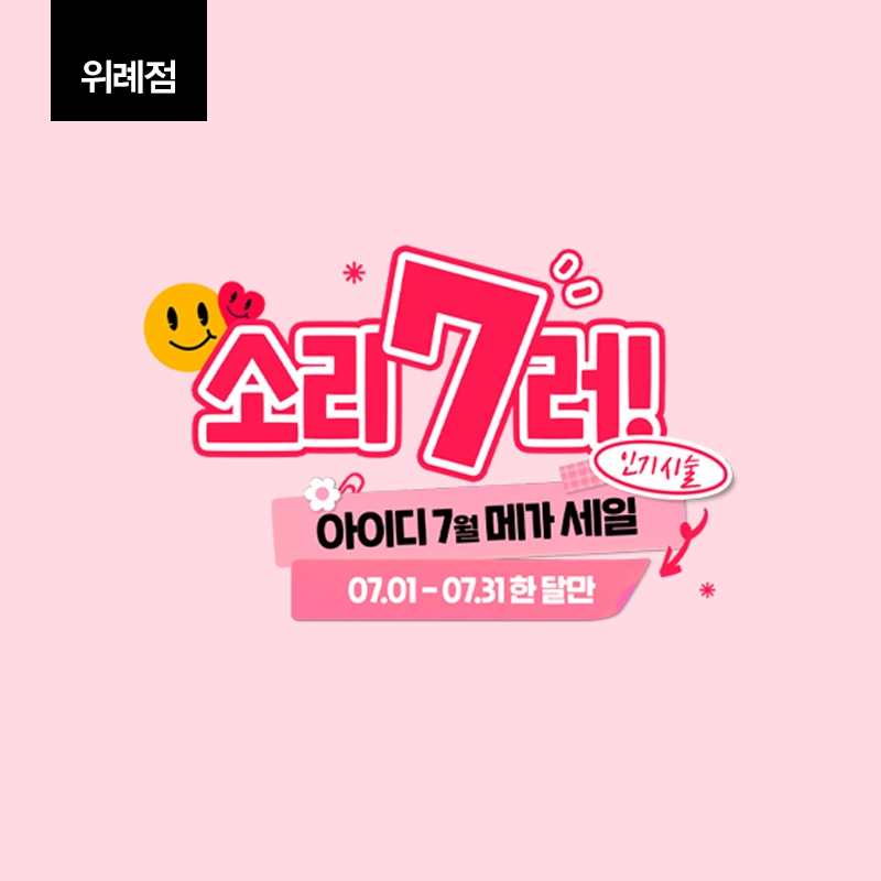 위례아이디의원 이미지