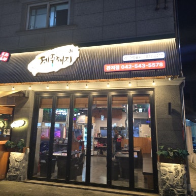 송돈가대전 이미지