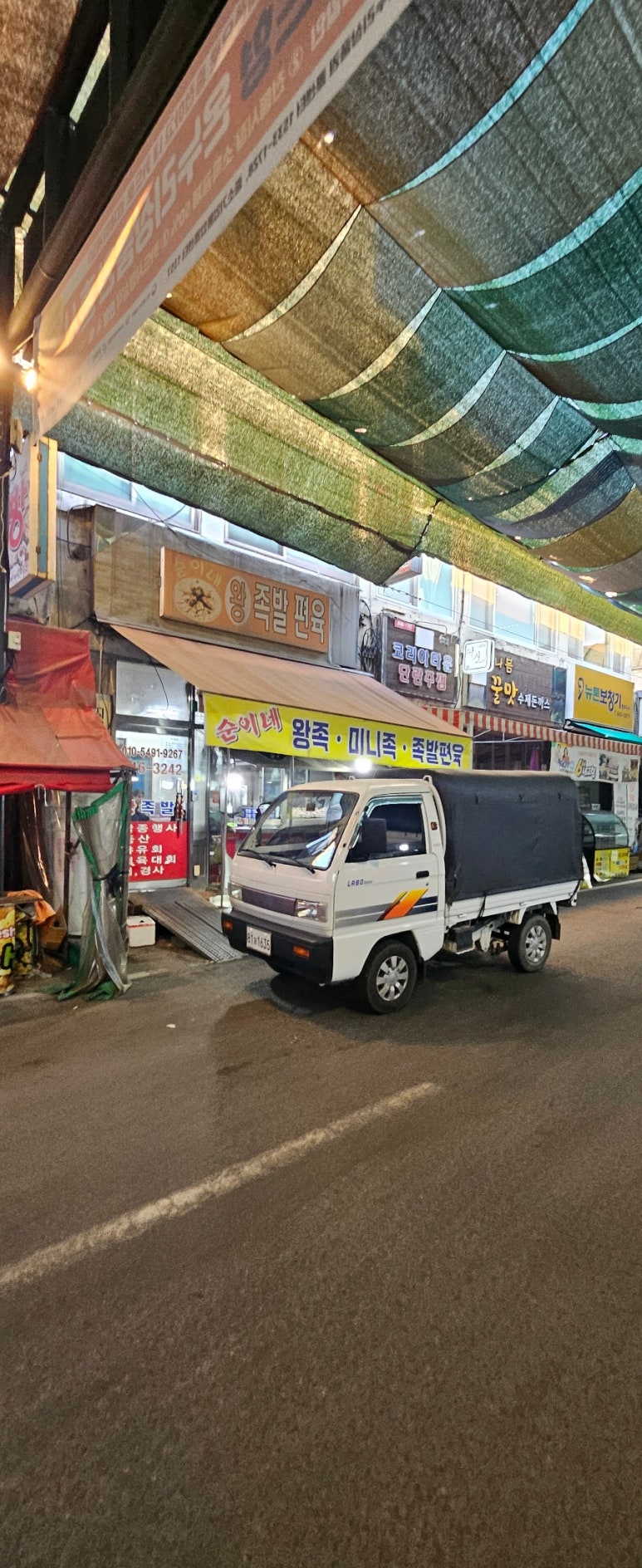 순이네왕족발편육 이미지
