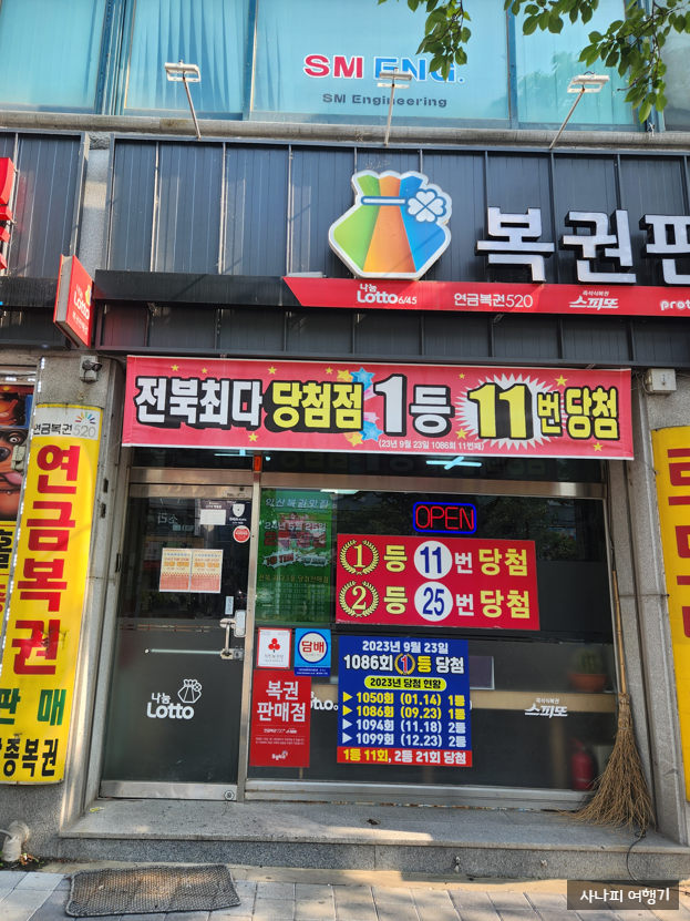 행운1등복권방 이미지