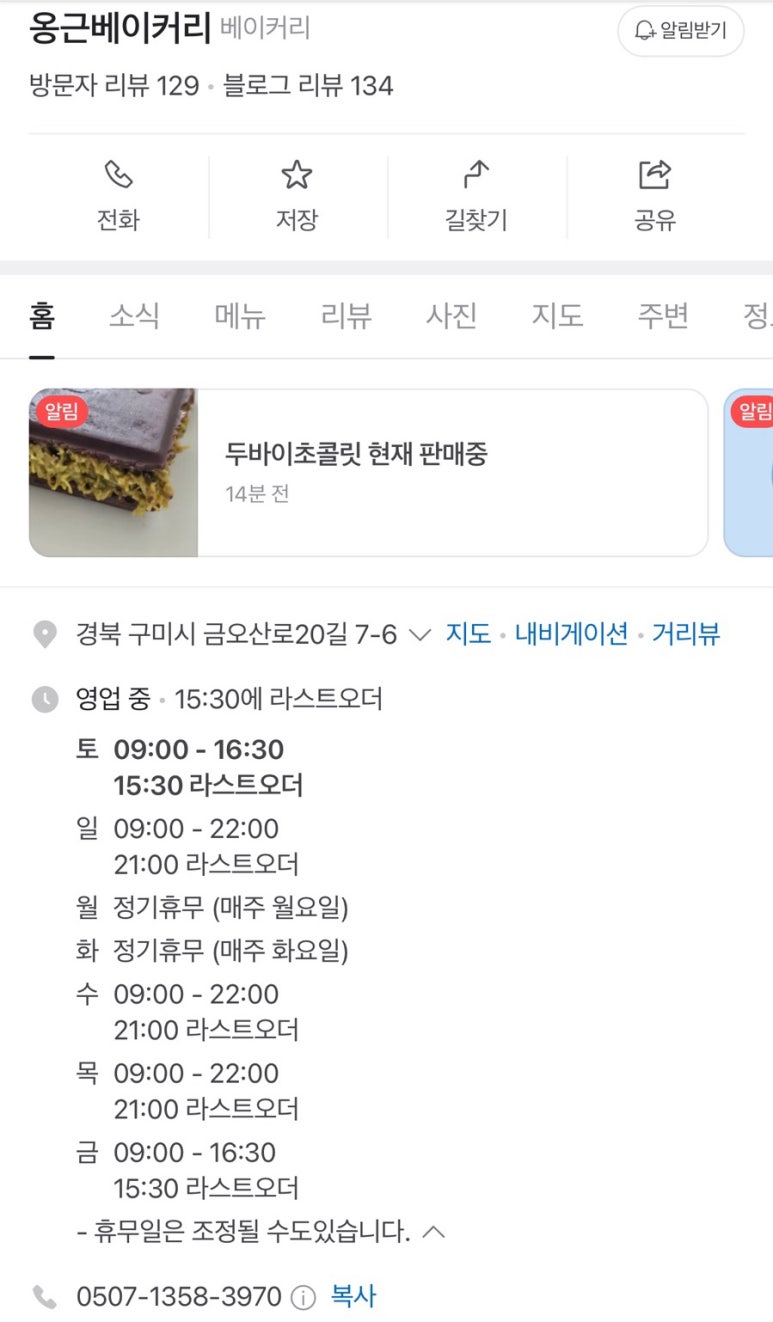 옹근베이커리 이미지